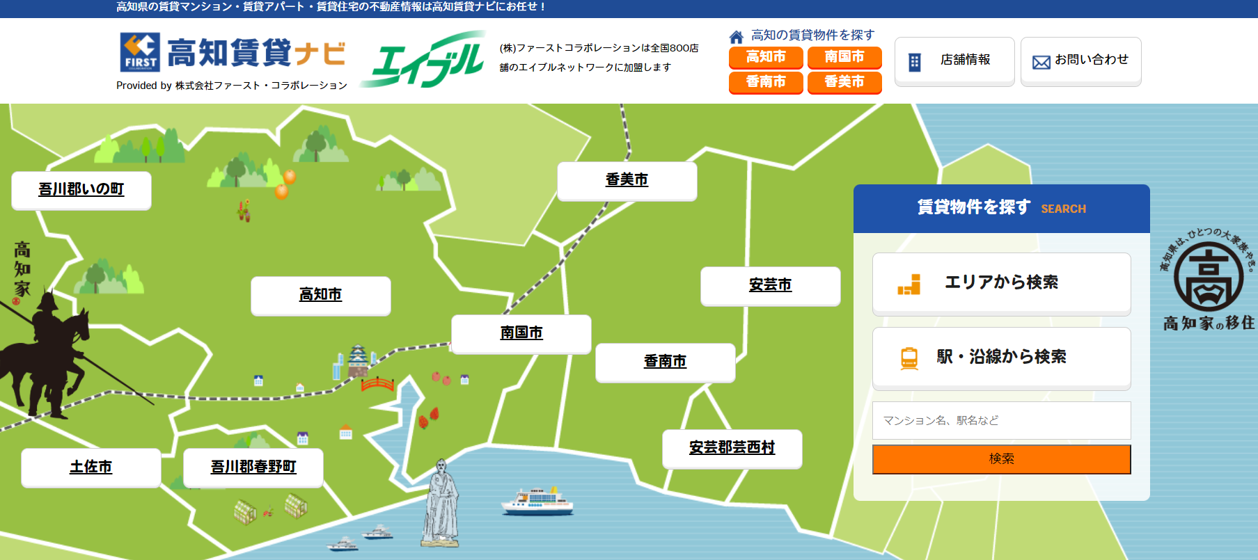 高知市周辺でペット可物件に住む際の注意点と優良物件探しのコツ