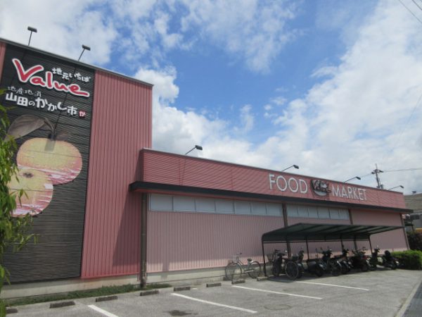 スーパーバリューあけぼの店