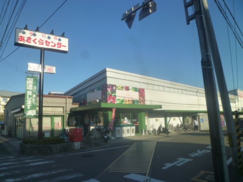 毎日屋あさくらセンター店