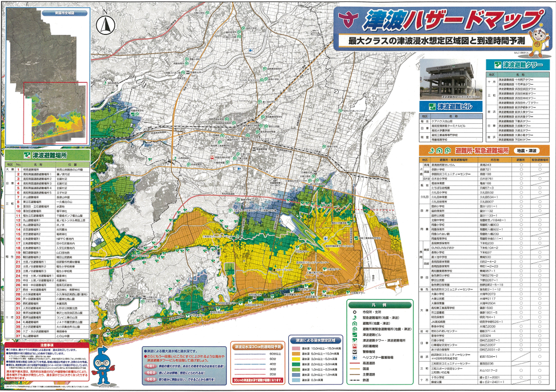 南国市の津波ハザードマップ
